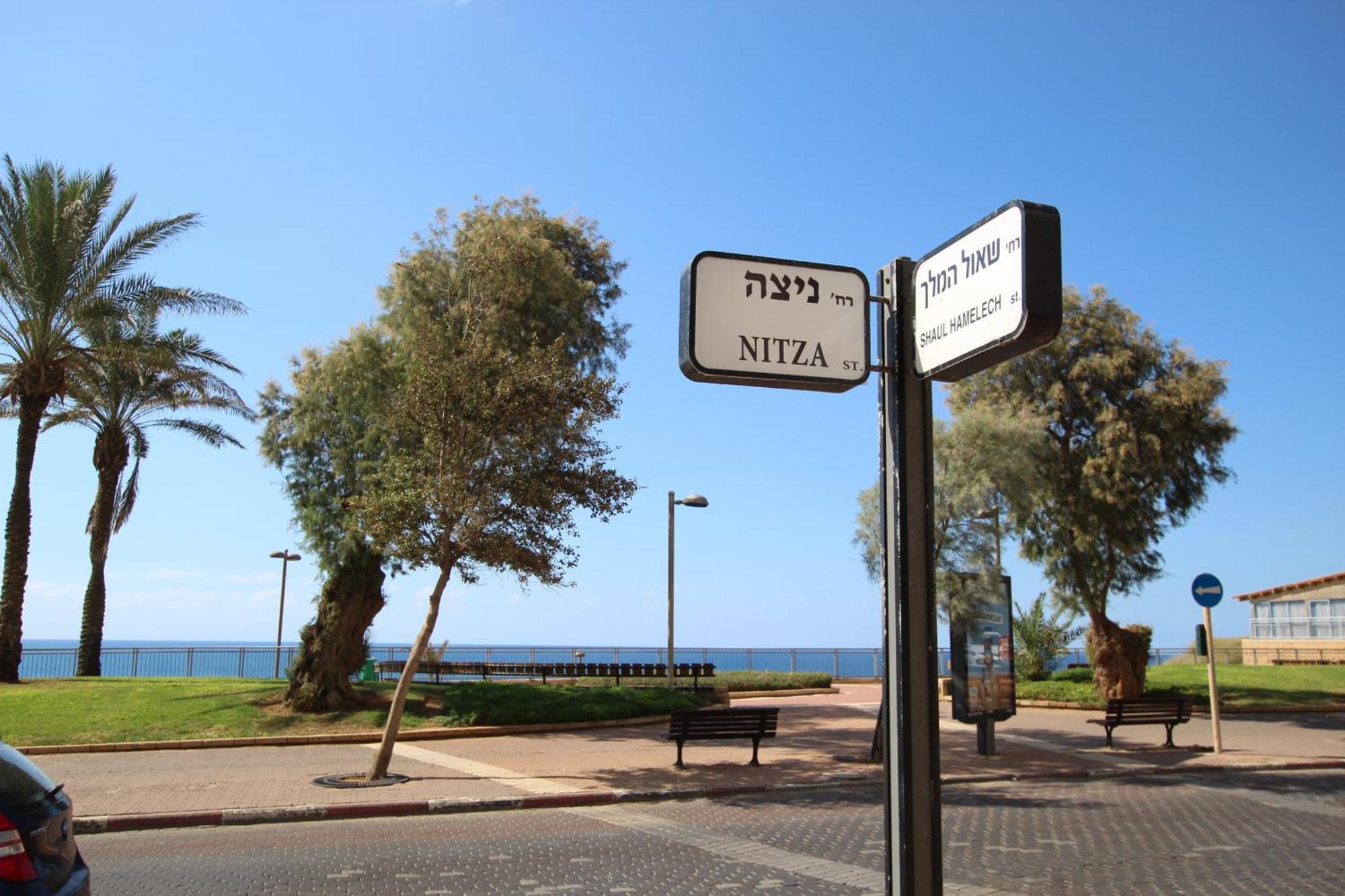 Royal Lea Apartmens Netanya Dış mekan fotoğraf